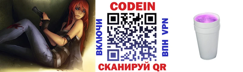 Кодеиновый сироп Lean Purple Drank  ссылка на мегу рабочий сайт  Красноуральск 