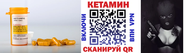 КЕТАМИН VHQ  мега как войти  Красноуральск 